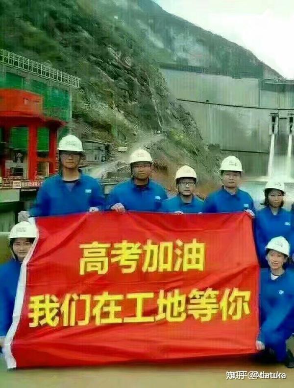 有这样的分数为什么要上这个专业? 风里雨里 工地等你!