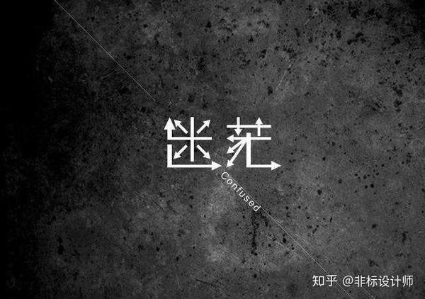 很多学机械设计的朋友都觉得前途迷茫,不知自己该何去何从,希望看到这