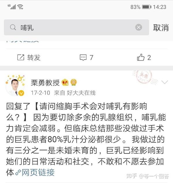 做缩胸手术可以解决什么问题缩胸手术对哺乳有影响吗