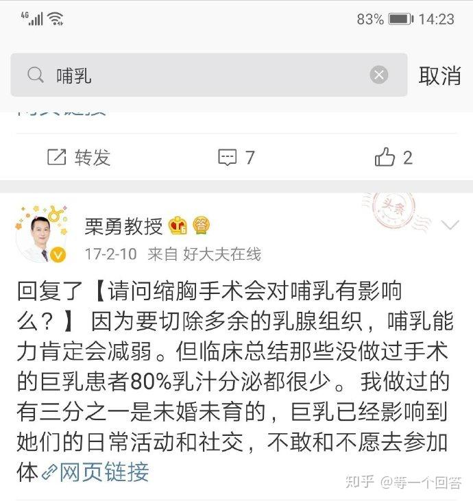 做缩胸手术可以解决什么问题缩胸手术对哺乳有影响吗