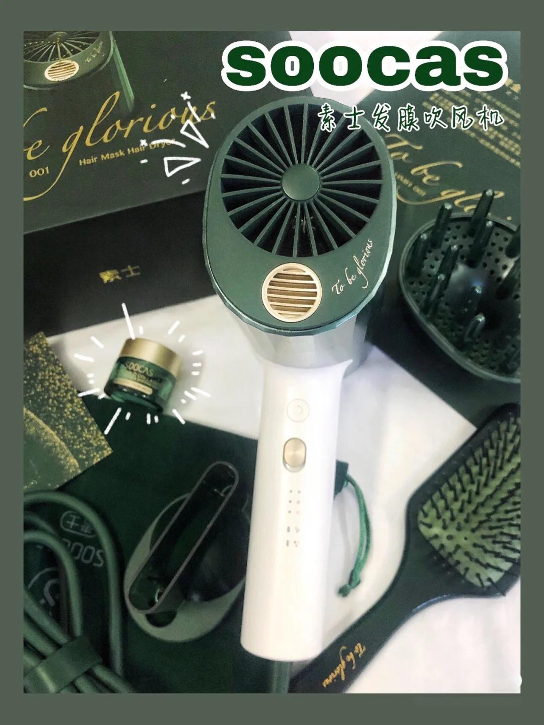 我最爱的造型神器 | 记一件墨绿色素士吹风机