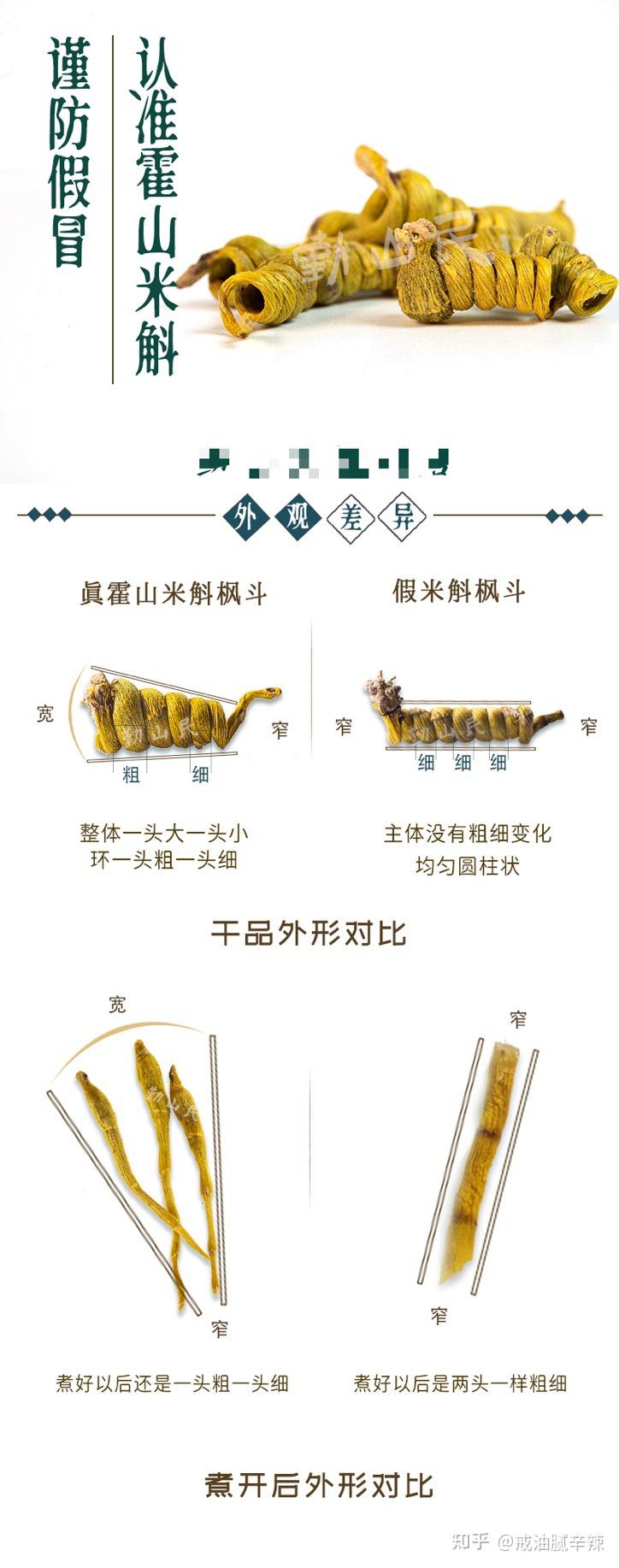 什么样的霍山米斛才算品相好