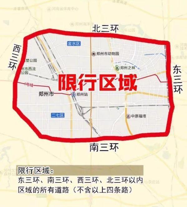 河南2018年5月份限行城市及限行区域一览,速看!