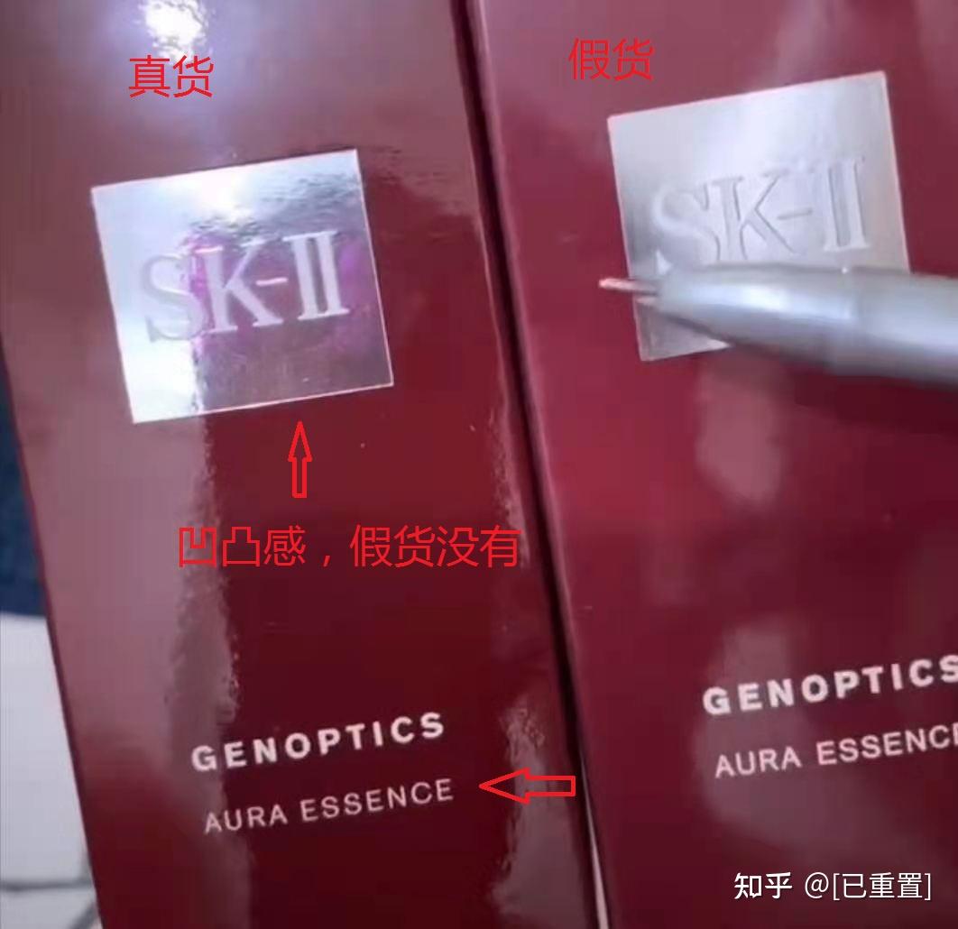 sk2小灯泡真假如何对比?sk2小灯泡美白鉴别