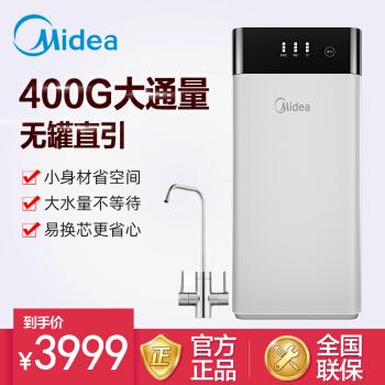 美的(midea)直饮家用高端净水机mro1790b-400g无罐