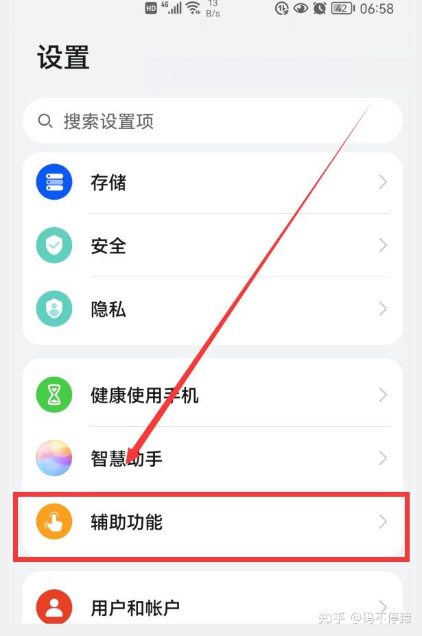 这个时候,我们就可以通过华为手机提供的"靠近耳朵接听电话"功能,在