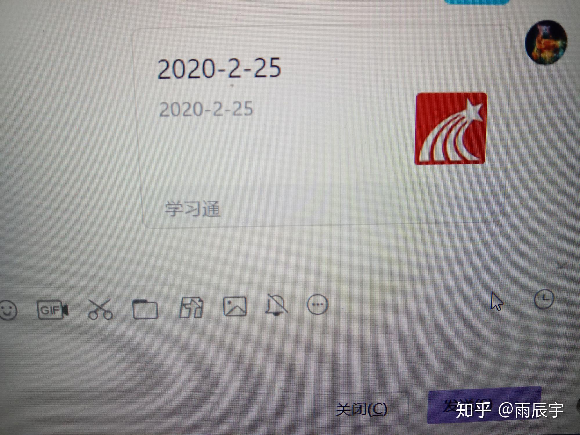 学习通能用电脑看直播吗如果能怎么弄