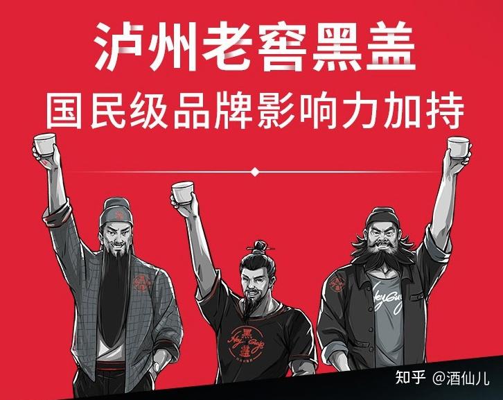 泸州老窖黑盖怎么样