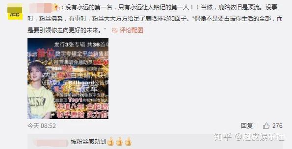 鹿晗担任《创3》导师受到质疑?粉丝头像控评,成为饭圈首创