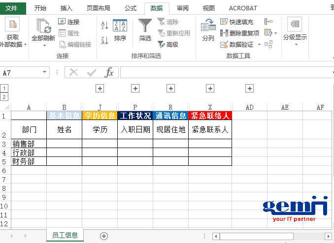 excel表格太长看不全?你知道怎么设置让表格看起来更简便吗
