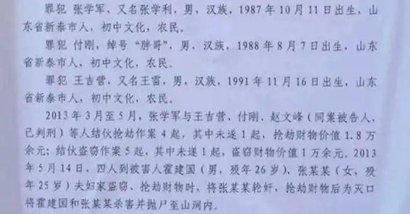 山东费县515案消失的夫妻看了很难受你们觉得受害女主在死前会想什么