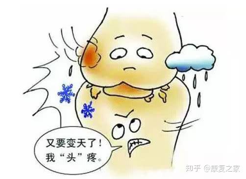 天气转冷,关节炎容易复发怎么办?