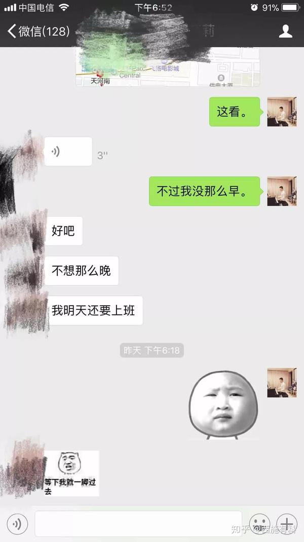 女生聊天敷衍你的表现就要这样回复她