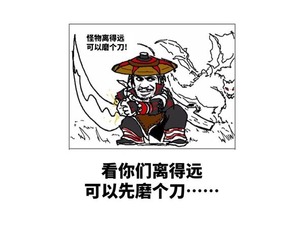 附:怪物猎人表情包打包下载链接 https://pan.xunlei.