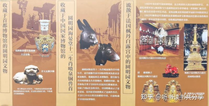 看圆明园流散文物回归展怀念圆明园罹难161周年