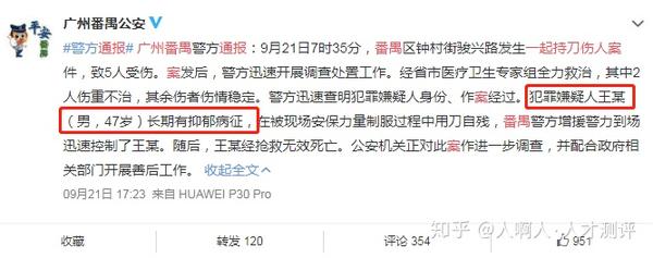 17 分钟前 · 来自专栏 企业人才管理专家 昨天,广州番禺区发生一起