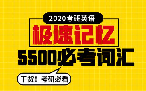 大家,是怎么根据词根词缀背单词的呀?