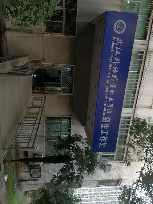 武汉外语外事职业学院(梨园校区)环境和老师