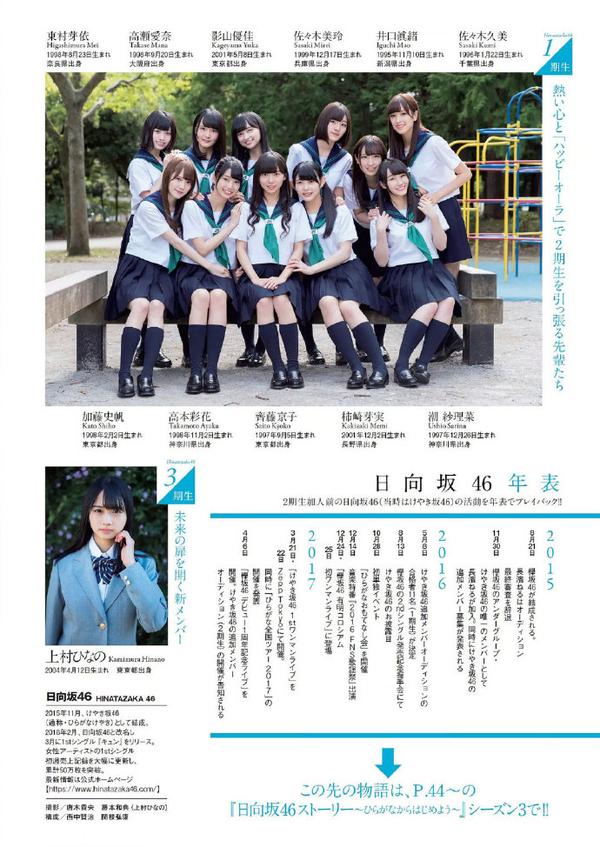 日向坂46 - 知乎