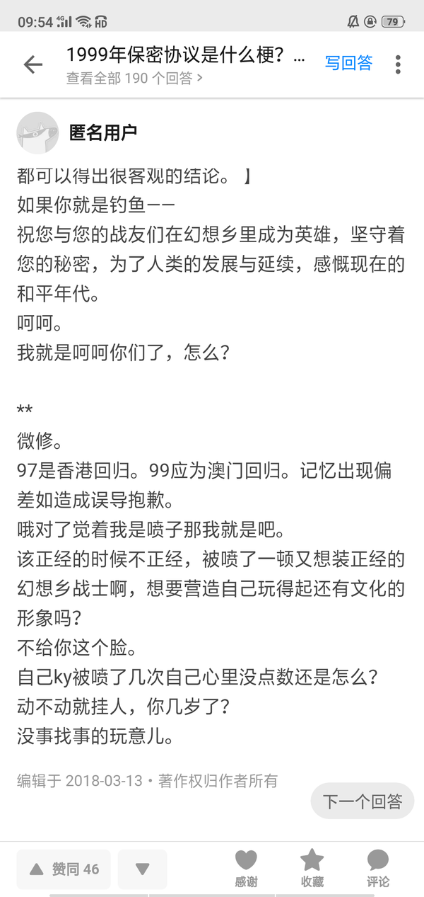 1999年保密协议是什么梗?真有此事?