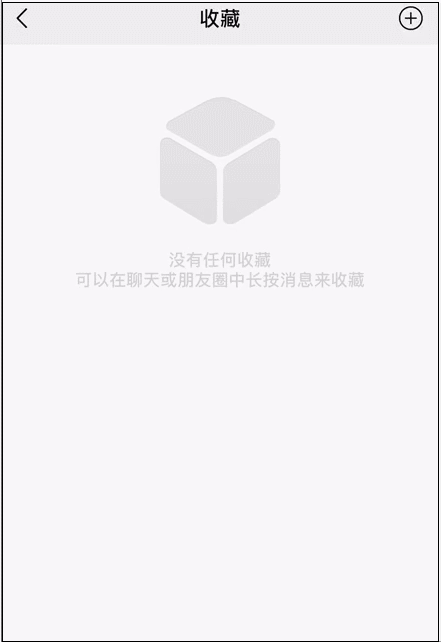 微信收藏 首先将你需要的图片保存到相册,然后打开 微信 - 我 - 收藏