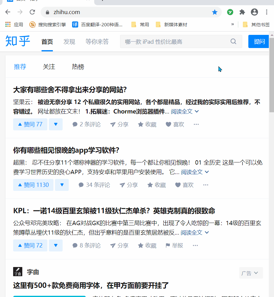 [学习笔记]chrome浏览器截长图方法