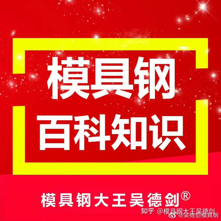 油压机热锻35crmo材质用8433模具钢抗高温软化性好不开裂