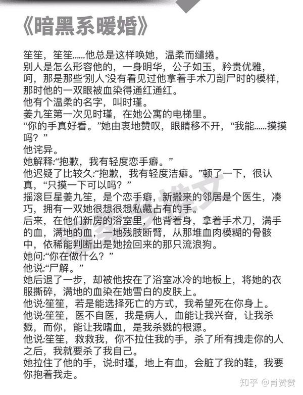 抖音超火小说番外终于来咯