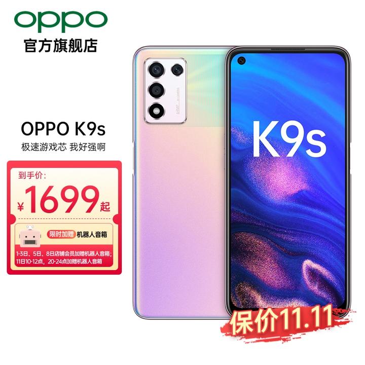 oppo k9s 新品5g手机高通骁龙778g 120h