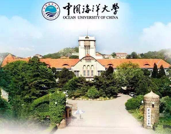 中国海洋大学考研指南