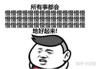 鸡汤好喝确易迷失是时候来一碗毒鸡汤清醒清醒了