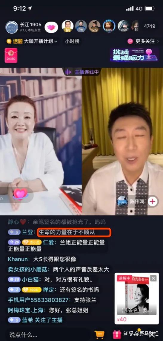 乘风破浪的张兰姐姐直播俏江南失去的易基金和食通达能否赚回来