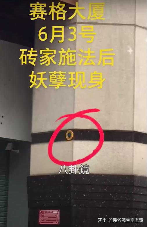 深圳赛格大厦挂八卦镜有用吗