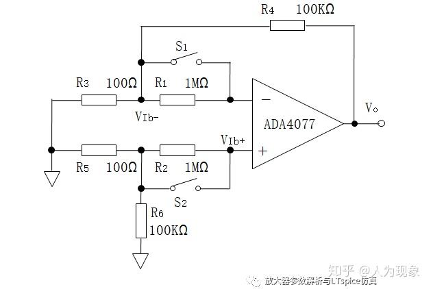 一种便于实现的放大器偏置电流ib测量方法与仿真