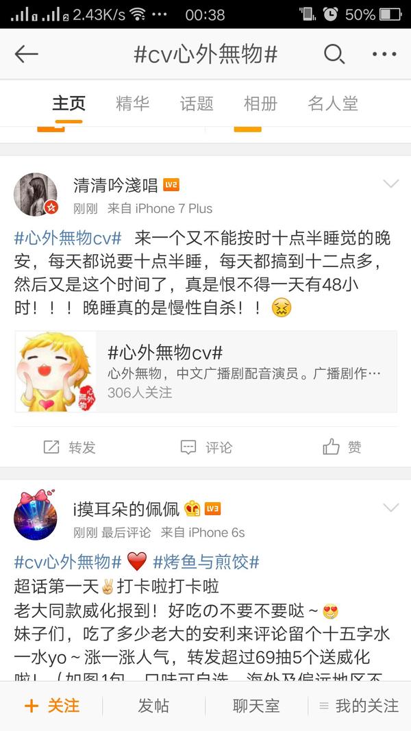 cv心外无物在微博上对于杨洋及其粉丝的人身攻击算是网络暴力吗