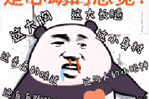 沙雕表情包合集,错过就找不到了