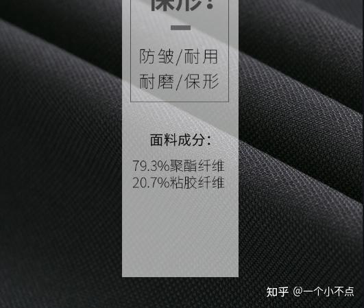 为什么很多大牌做的衣服都是80以上聚酯纤维的呢