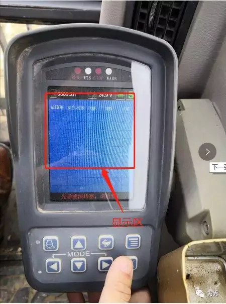 徐工挖掘机监控器奥秘