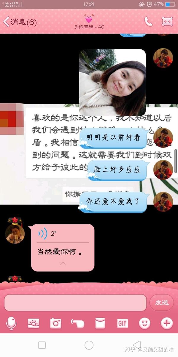 网恋到底靠谱不靠谱?