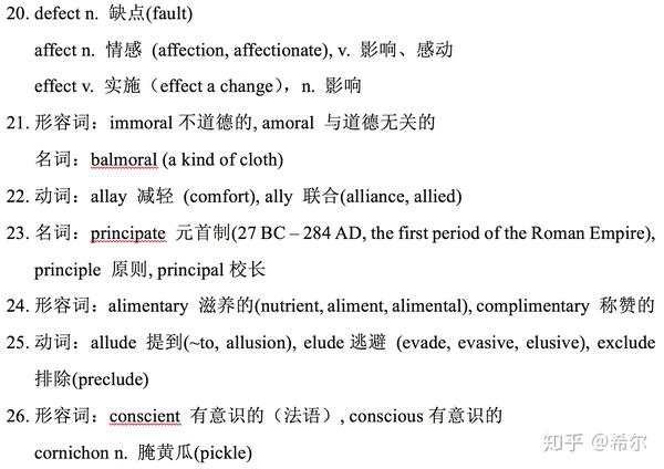 sat语法|afflict, inflict, inflect ?易混淆词怎么辨