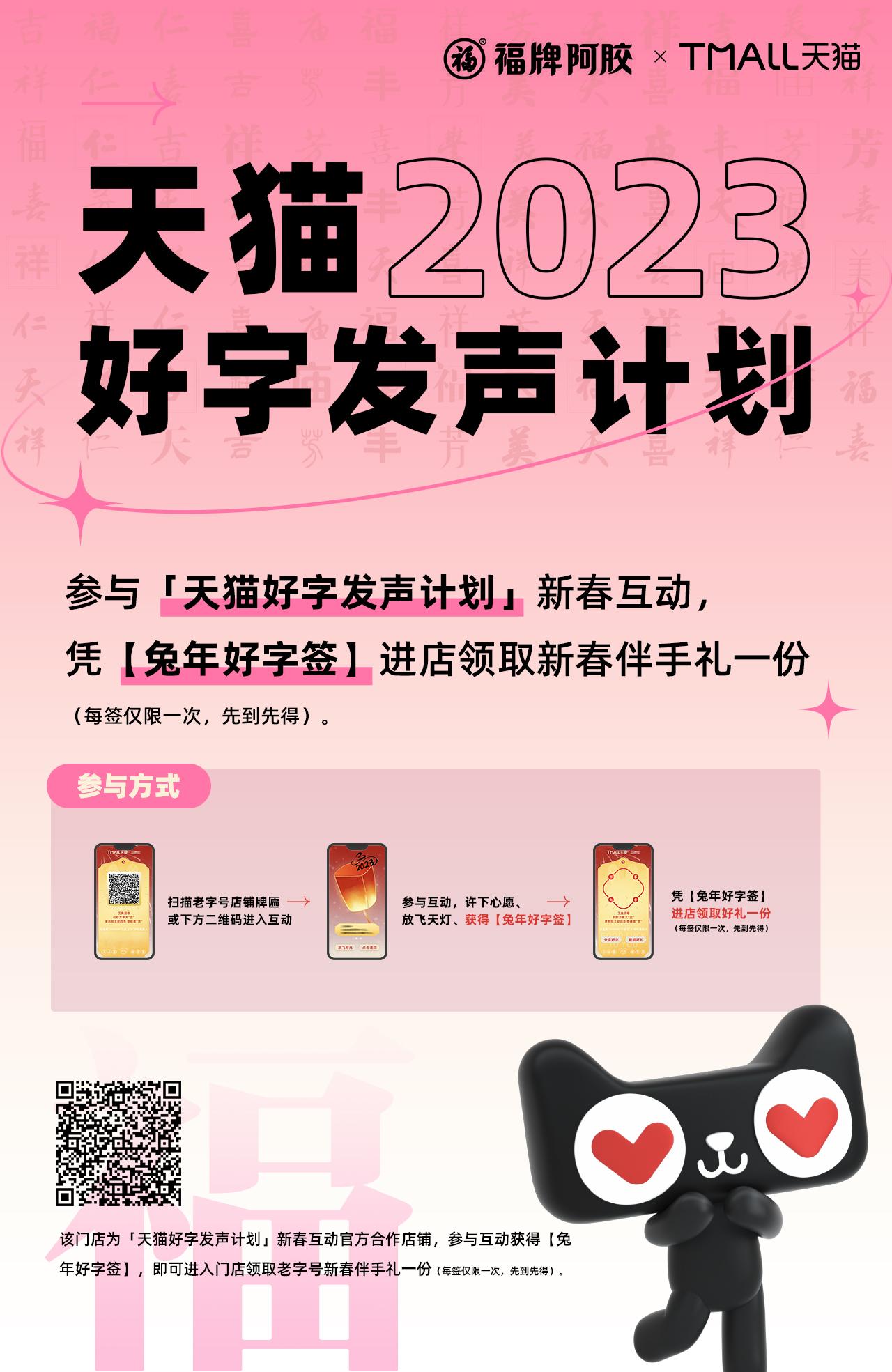 从文明共识到消费共识，天猫x方正字库，用汉字符号「兔」围 ...