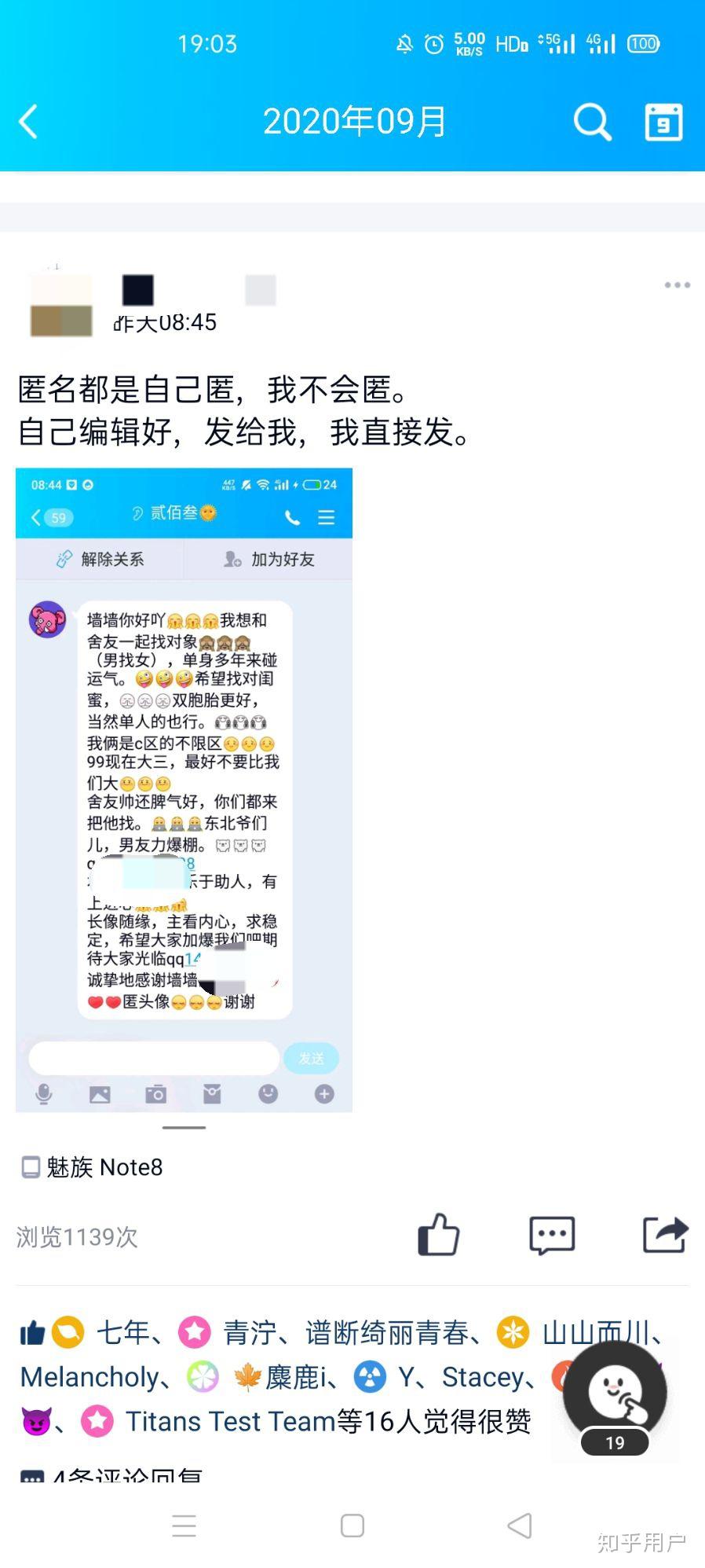 很想知道学校表白墙qq号的主人都是一群怎样的神仙