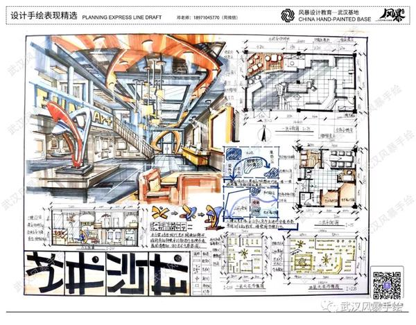 艺术沙龙快题设计怎么做附上历届真题及解析