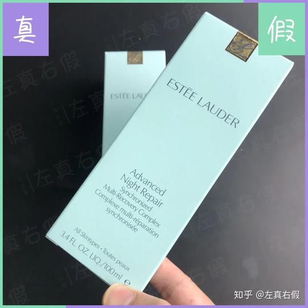 雅诗兰黛小棕瓶精华真假辨别