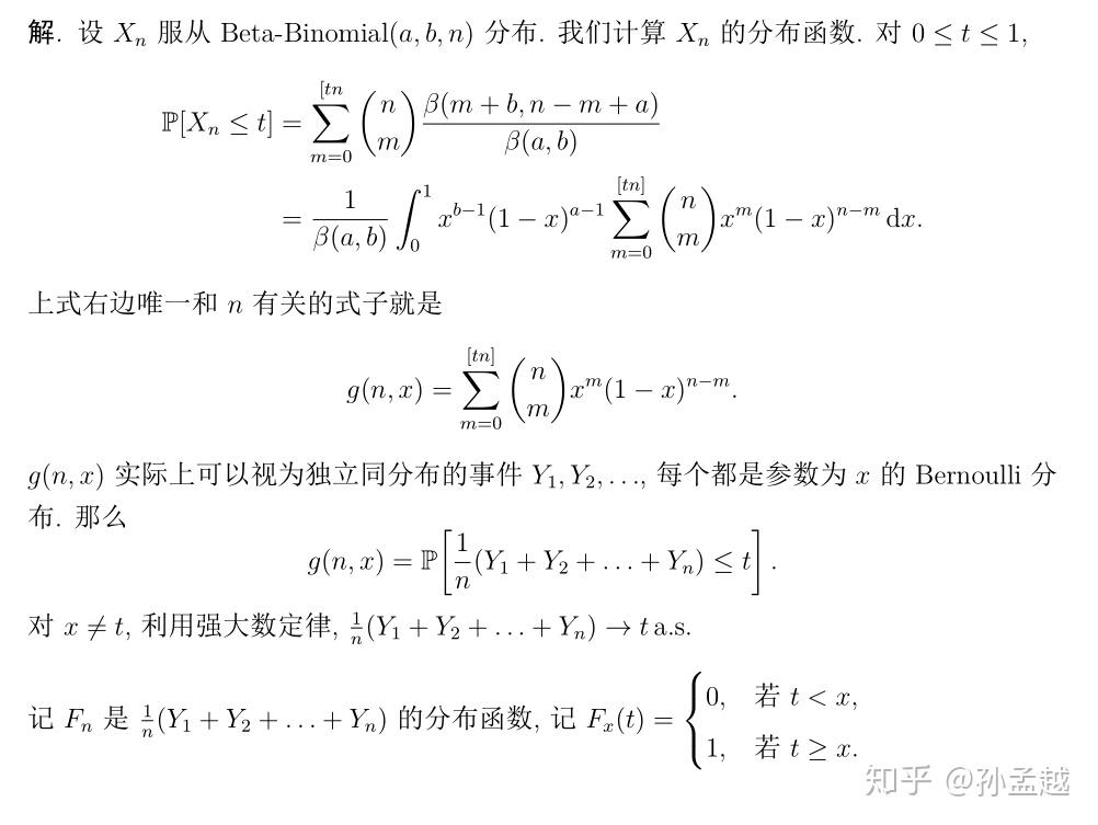 概率论笔记1β伯努利分布依分布收敛于β分布