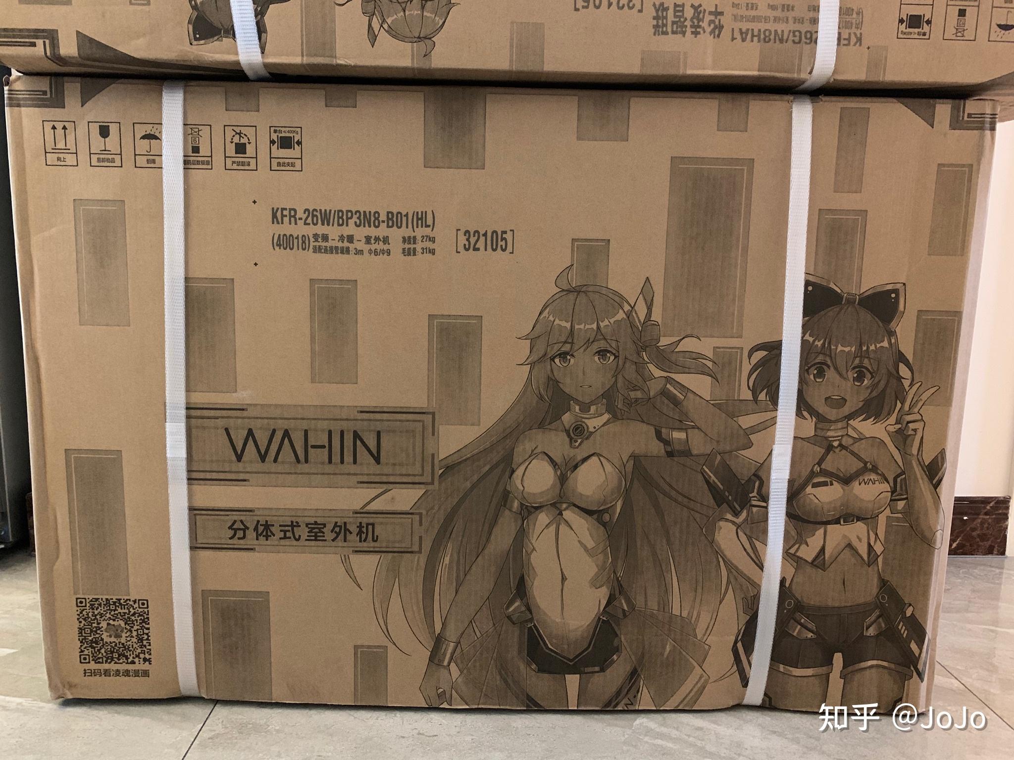 据说是年轻人的空调「华凌空调」体验