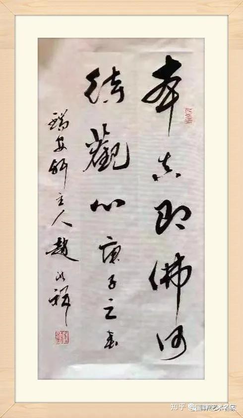 国粹艺术名家赵洪祥