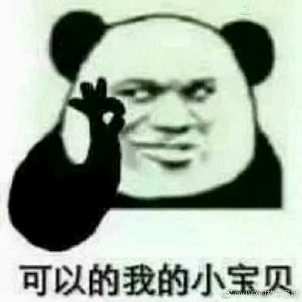 你最常用哪些有意思的表情包?
