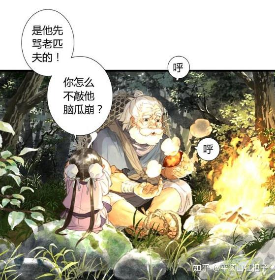 漫画推荐-05-《步天歌》|快看漫画