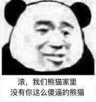 有哪些沙雕表情包?
